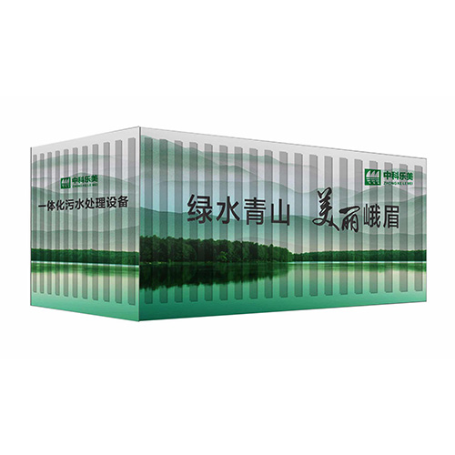 集装箱式污水一体化设备